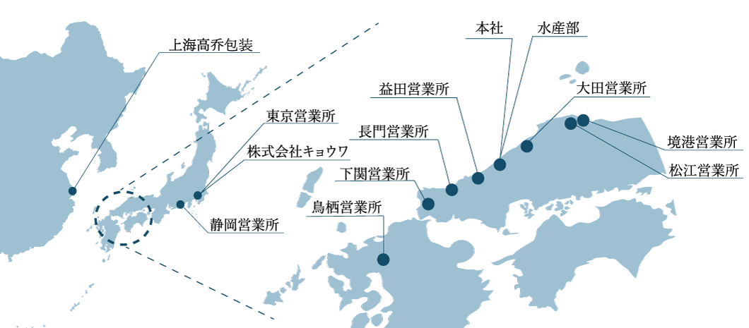 事業所一覧